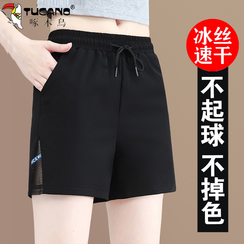 Fall in Love with No. 17 Quick-Drying Women's Sports Shorts, Ice Silk 2026 New Women's Summer Pants, Outerwear Women's Pants