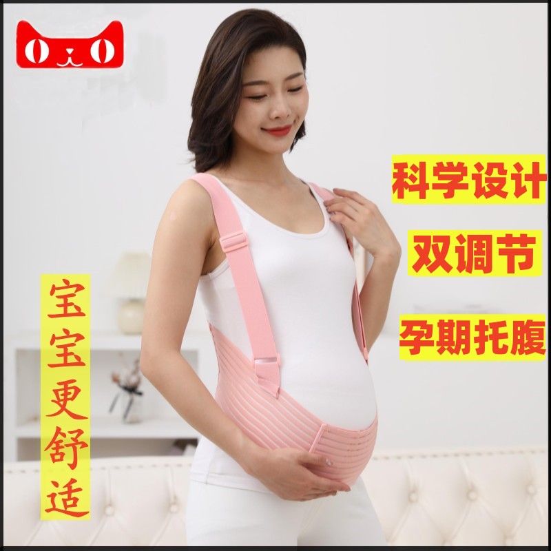 Toabdominal with pregnant woman with special pregnancy mid-end twins big code Stigma Breathable-Breathable Protective Waist against Drooping Diarrhea-Taobao