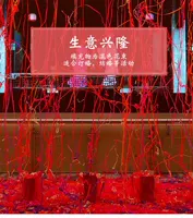 Смешанная начинка луча цветочного луча (благоприятный ruyi)
