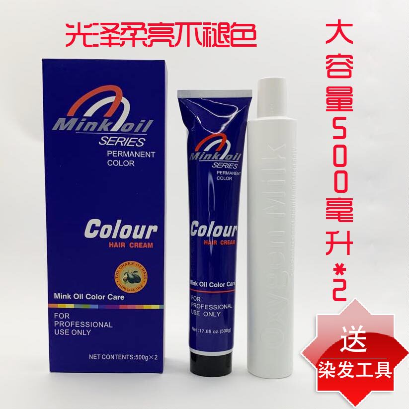 Daily colour mink soft-colored hair cream not stained with scalp bright black oiled oil without irritating home hair salon to cover white hair dye