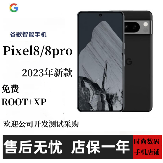 Google Pixel8 Pixel8pro オリジナル本物のGoogle第8世代Androidネイティブ5G携帯電話