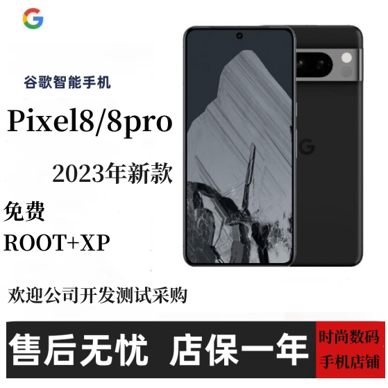 Google Pixel8 Native Android Smartphone Htc Eee-Test-Test-11