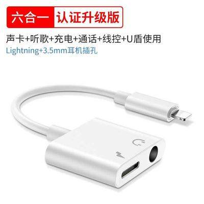 ICON all MICU 4NANO computer Apple mobile phone sound card OTG adapter 3 5mm adapter live broadcast