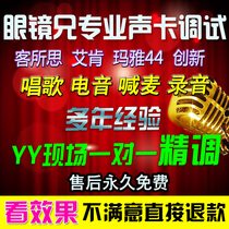 Professional debugging and innovation 5 1 7 1 guest thoughts Aiken Maya 44 sound card