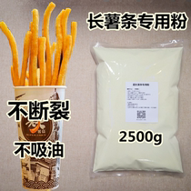 Potato mud powder long French fries special powder 30cm super long big French fries boss pre-mixed powder commercial box