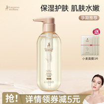 Kangaroo Mom Maternity Shower Gel Wheat Shower Gel Pregnancy Special Care Set Shampoo Conditioner