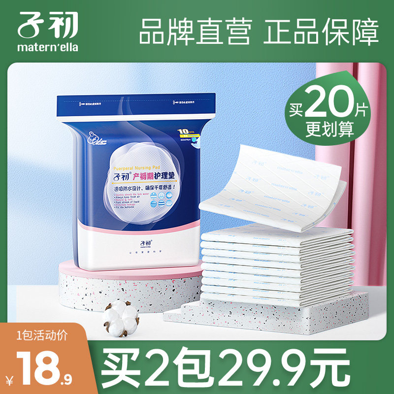 Sub-primary adult care cushion maternal puerperal bedding cushion postpartum sitting month-free bed linen waterproof menstrual mat flagship