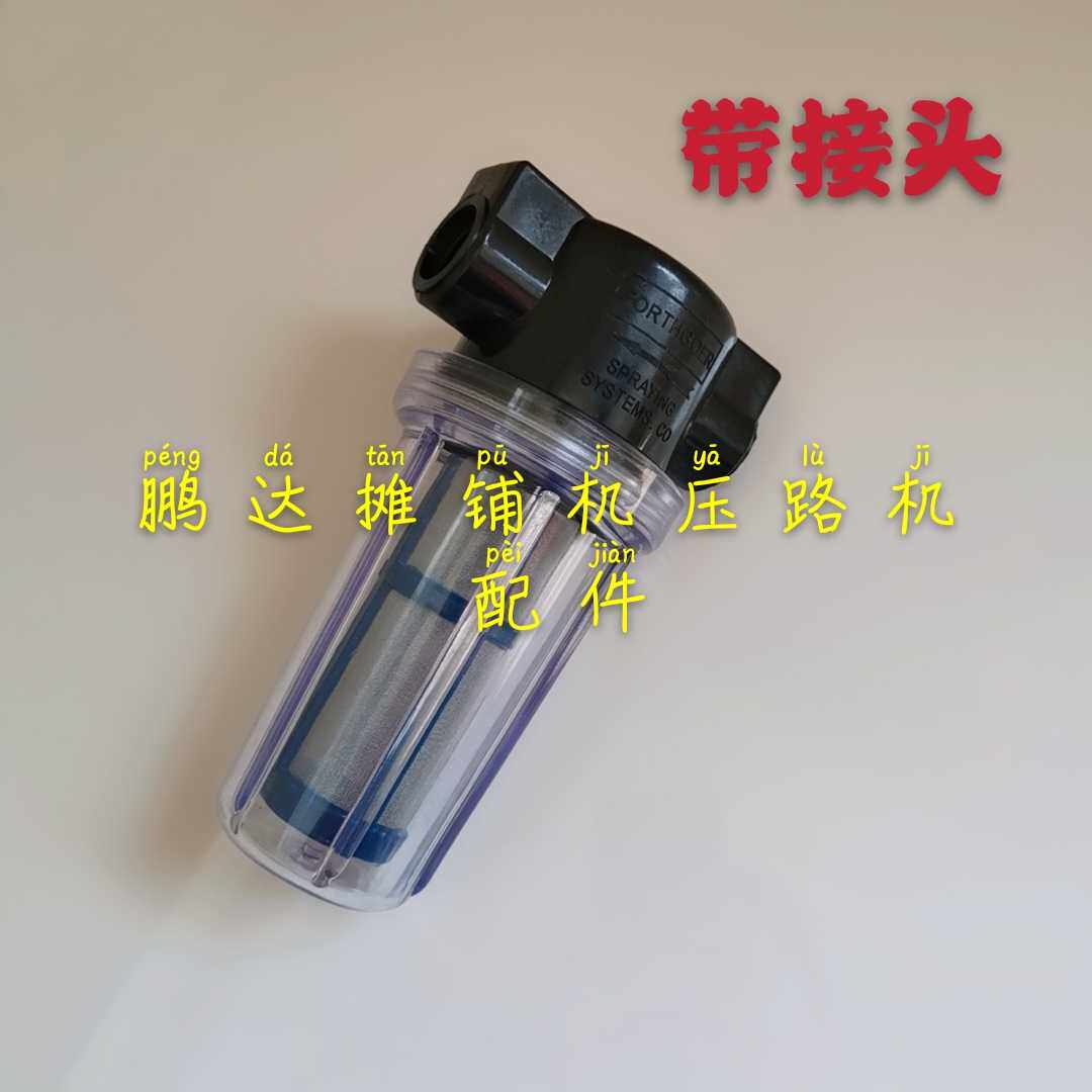 Xu worker Three-one Volvo Ingsoran pressure road machine Water filtration filter Cup water strainer spreading machine accessories