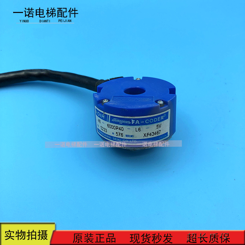 Yongda Hitachi elevator encoder TS5233N576 OIH48-6000P40-L6-5V original spot sale