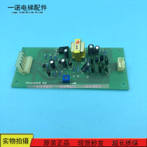LG Dalian Xingma elevator intercom communication board A4J12218 A3 original spot quality assurance