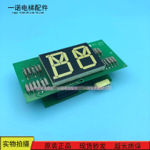 LG-OTIS elevator car display panel DCI-230 Xingma OTIS car display original spot warranty