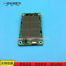 Kongli elevator accessories Kongli external call KM853320G01 853323H02 display board for sale