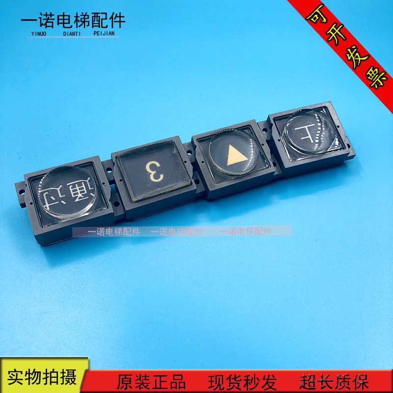 Lift Accessories Perpetual Large Lift Buttons PB-99 Buttons Perpetual Large Hitachi Lift Buttons PB99-S Spot Warranty