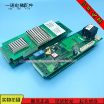 Mitsubishi elevator call display board P366705B000G02 G04 original new spot warranty one year