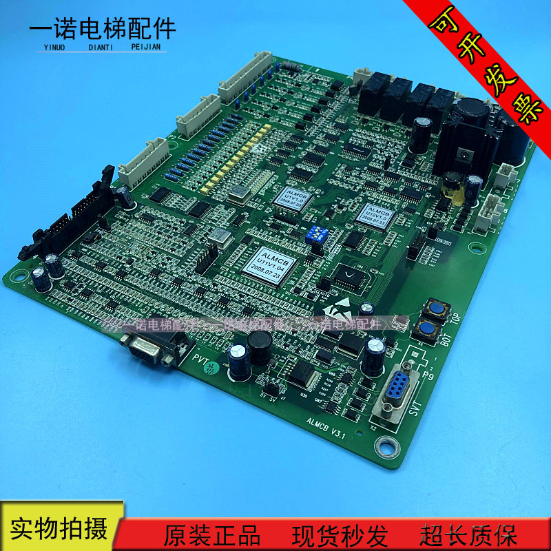 West Ziao's Shangzhou Theo Elevator Main Board ALMCB V4 2 V4 0 V3 1V3 1 spot for sale