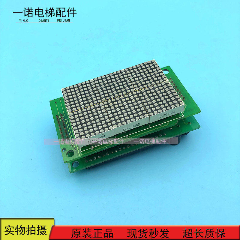 Elevator accessories Schindler external call display board 57209134-1 57209134-2 Stock for sale Warranty