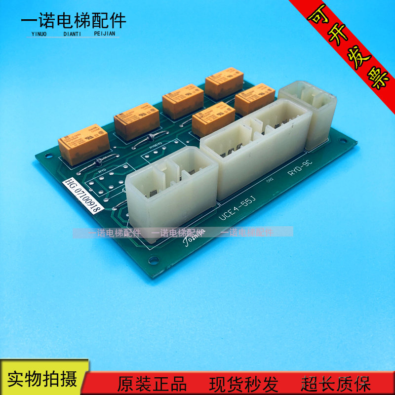 Lift Accessories Toshiba Elevator CV180 190 Toshiba Control Board UCE4-55J RYD-9C Original Loading Spot