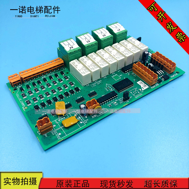 KONE Elevator Fire Board KONE OPT Board KM713150G11 G01 713153H03 Original spot