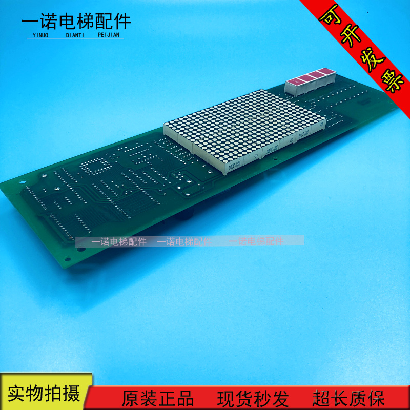 Elevator Accessories Perpetual Large Hitachi Horizontal Display Panel FB-H37CPIB0] ASSY:W2000961 Original Loaded Spot