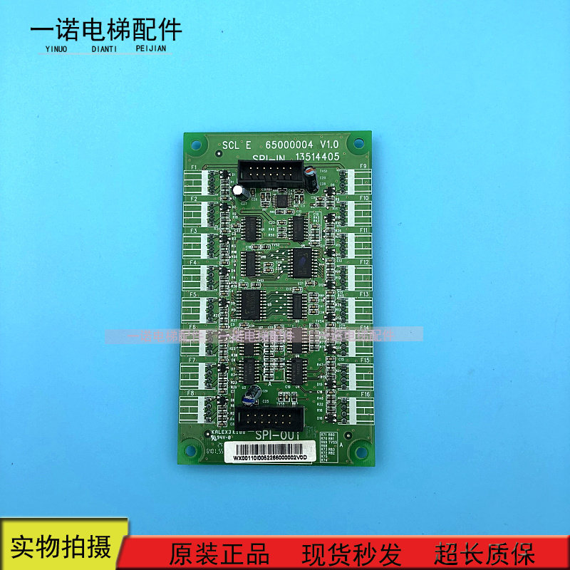 Hitachi elevator car serial communication board SPI-IN 13514405 SPI-OUT V1.0 new stock