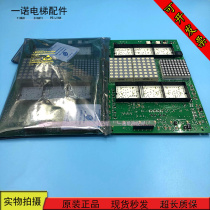 Schindler elevator parts COP car display panel CANCP211 594479 instead of 594265 new spot