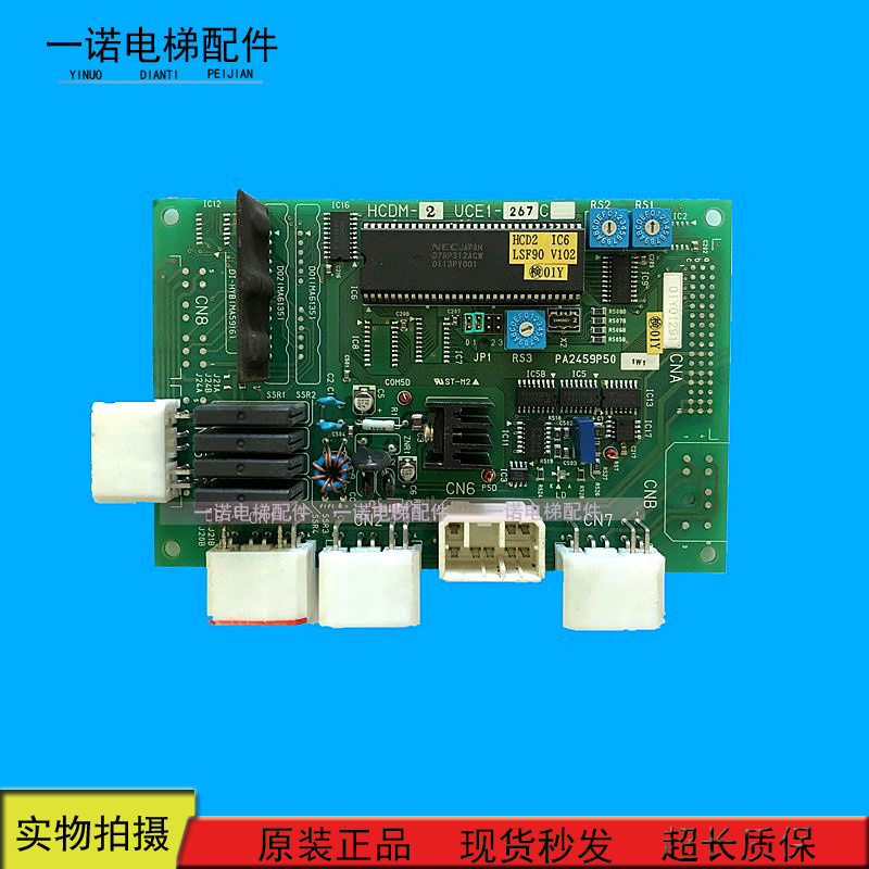 Toshiba Elevator Accessories Outer Accessories Station Clock Panel HCDM-2 UCE1-267-C Original Quality Assurance