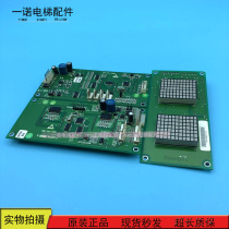 Xinshida elevator accessories call display board SM-04-VSC SM-04-VSB SM-04-VSD spot