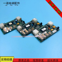 Elevator accessories konli shaft communication board FCB board KM713700G11 G71 G51 G01 spot for sale