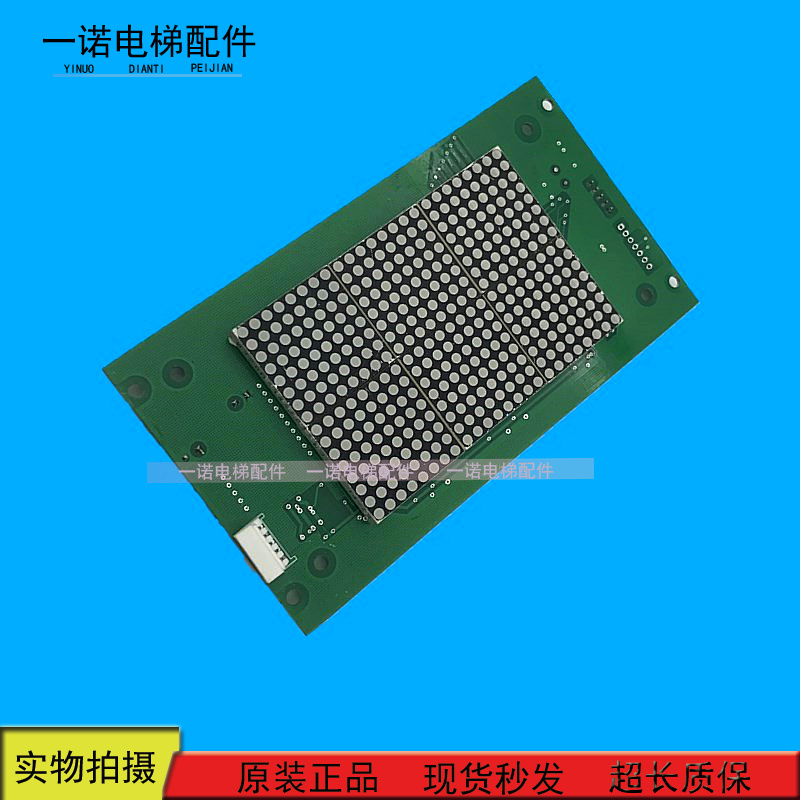 Giant KONE elevator accessories CBX-A2 KONE car display panel Jutong display panel original spot sale