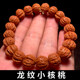 Thick Beijing Eight-edge Bracelet Men's Plate Play Xiaoqiuzi Walnut Bracelet Men's Wild Wen Play Peach Core Hericium Head and Toad Head