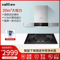  Vantage i11089 i10052B Large suction top suction range hood Gas stove set Smoke machine stove set