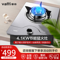  Vatti Vatti i10031A First-class energy efficiency Stainless steel embedded table embedded dual-purpose single-eye stove Special offer