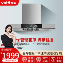 Chinese Emperor i11144 mute ventilator with large air volume large suction wave swinging European style Top suction official flagship store official website