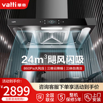 Vatti Huatti CXW-200-i11207 Three cavities Genesis S7 ventilator Large suction Automatic cleaning