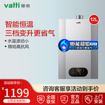 Vatti Vatti JSQ23-i12050-12 liters gas constant temperature water heater Household natural gas instant heat strong row