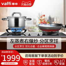  Vatti i10046B Household dual stove Embedded stove Gas stove Desktop concentrator stove Natural gas stove