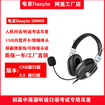 Electronic music D9000 head-mounted computer headset exam headset human-computer dialogue headset USB unidirectional microphone