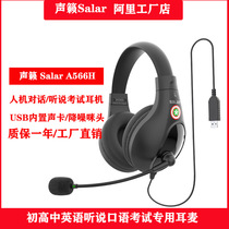 Shenglai A566H head-mounted computer headset English speaking listening listening recording training test headset USB