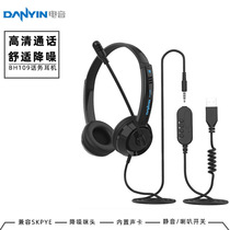BH109 Headset Computer Business Headset Office Telephone Headset USB Built-in Sound Card Customer Service Office Headset