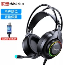 s G20B head-mounted computer headset USB 7 1-channel listening e-sports gaming headset