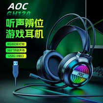 AOC GH120 Headphones Wired Esports Gaming Headset with Microphone Laptop Amazon