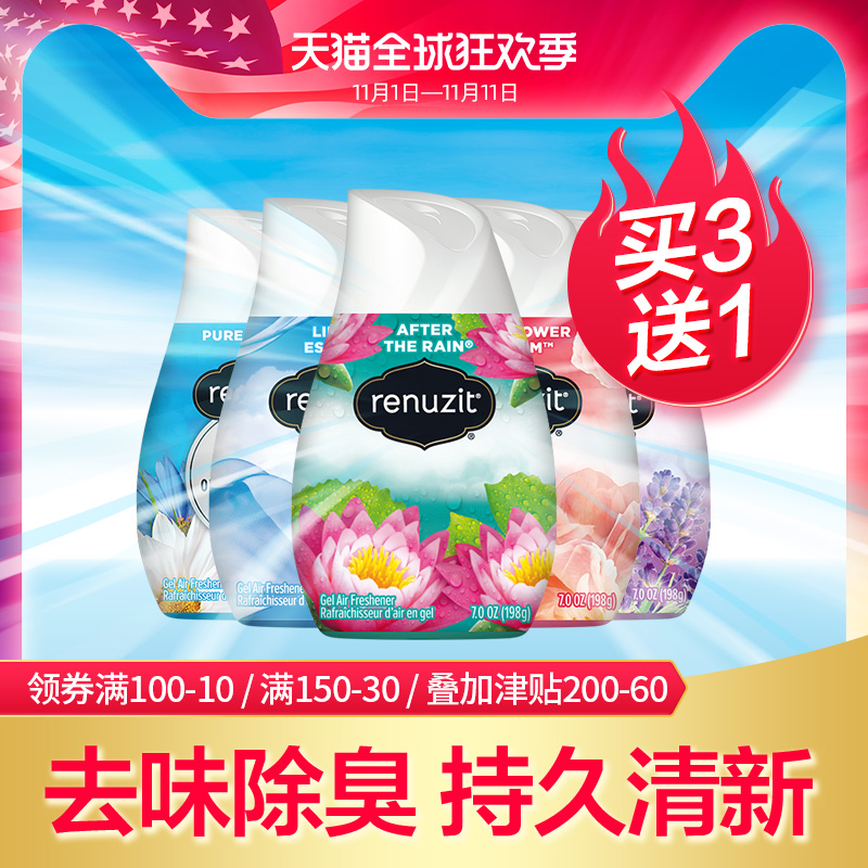 Imported Ruifeng solid air freshener household living room bathroom to remove odor, aromatherapy, lasting deodorization