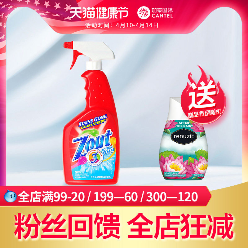 Zout do special original clothing imported clothing to stain the hearty collar net powerful to stains oil stain cuff to stubborn stains