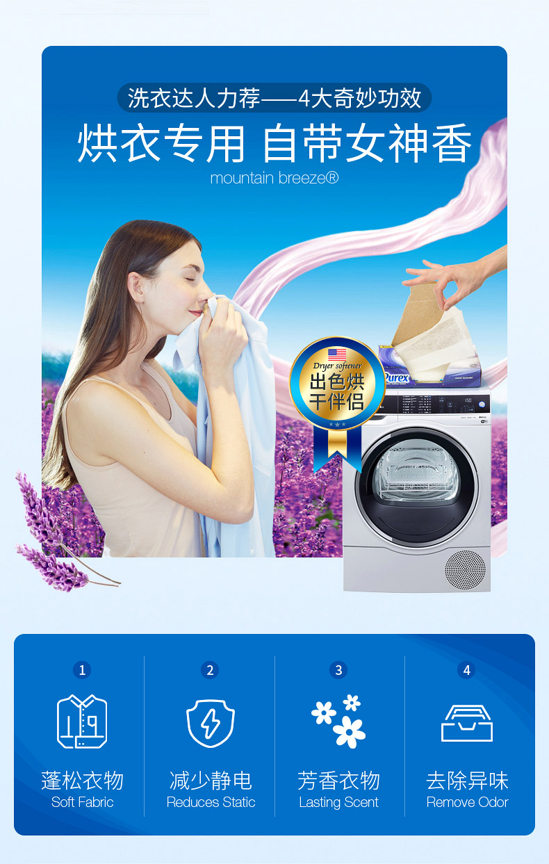 Nhập khẩu Prax giặt máy sấy hương làm mềm nước hoa giấy quần áo chăm sóc làm mềm giấy oải hương - Phụ kiện chăm sóc mắt cách sử dụng nước rửa kính mắt