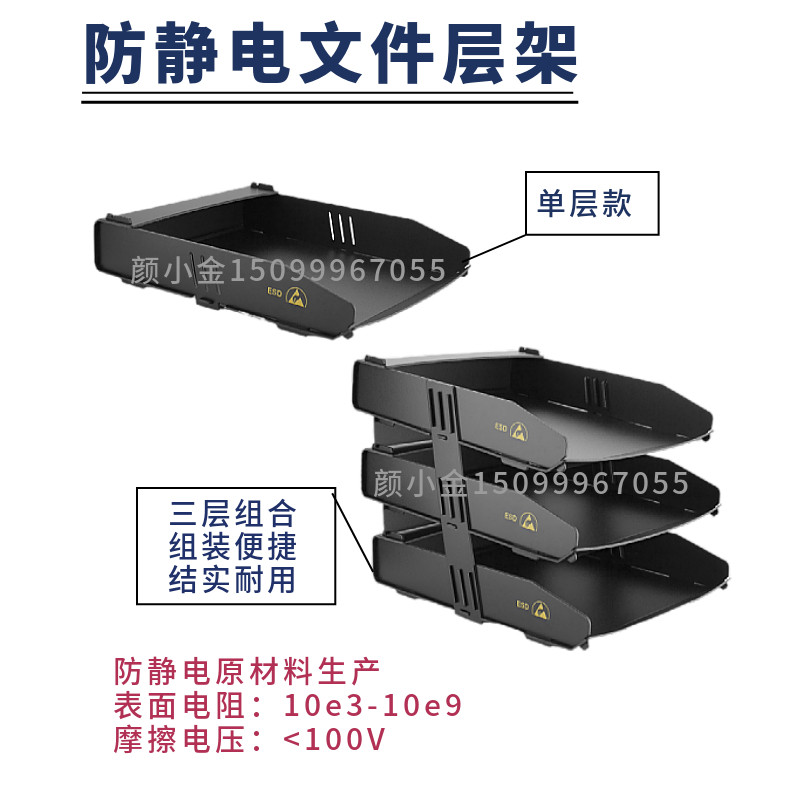 防静电文件层架无尘车间专用拼装文件篮坚固耐用ESD资料架文件框