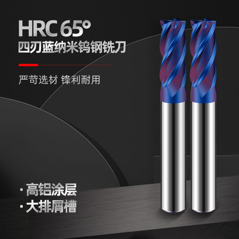 High hardness 65 degree steel alloy milling cutter coating blue nano stainless steel tungsten steel milling cutter special 4 blades
