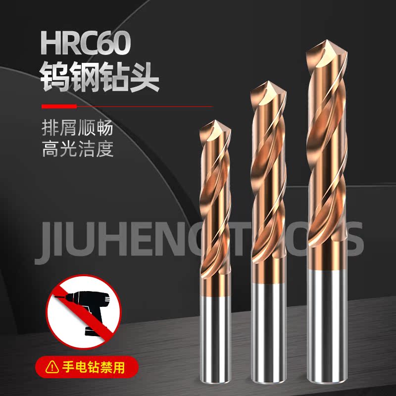 Integral alloy 55 degree drill bit 1-20mm quenched steel stainless steel tungsten steel coating punching twist drill