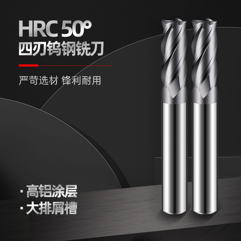 4-blade flat-bottom alloy 50 degree milling cutter CNC CNC four-blade D1-20mm coated tungsten steel clear bottom milling cutter