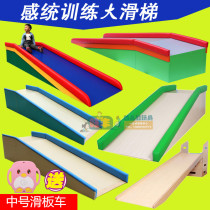 Promotion of sensory integration large slide slide large skateboard early education childrens sensory integration training equipment large slide wooden thickening