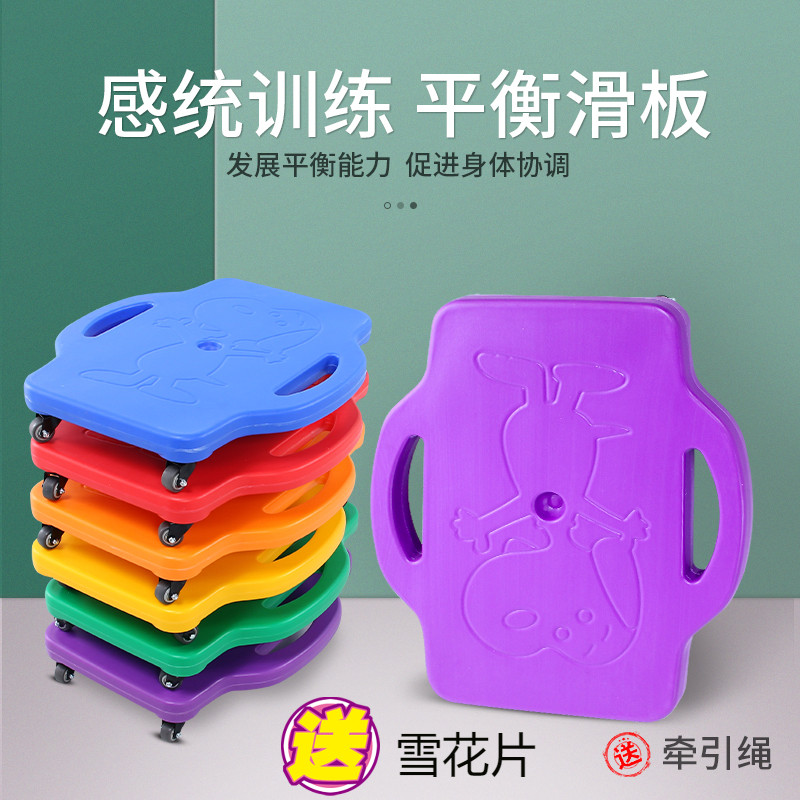 Sensory integration training equipment scooter children's four-wheel vestibular balance board small skateboard climbing household physical toys baby